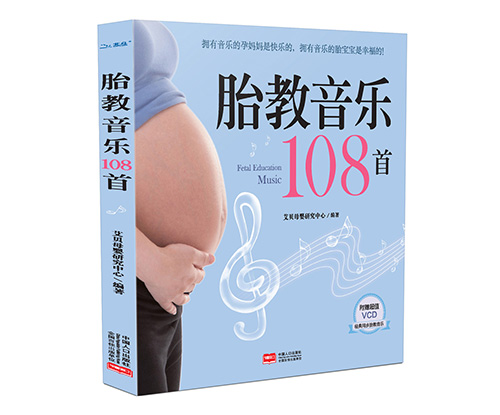 胎教音乐108