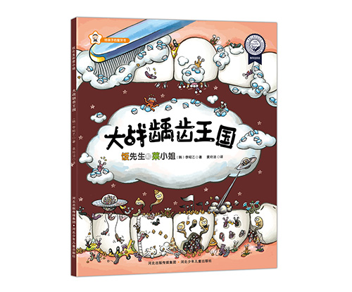 饭先生和菜小姐